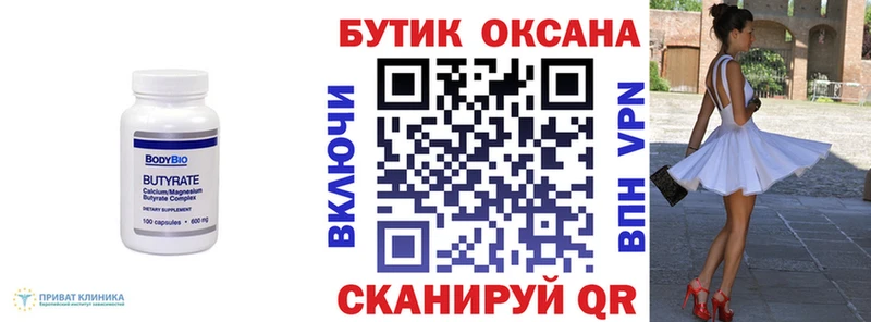 Бутират BDO  где можно купить   Южно-Сухокумск 