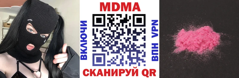 MDMA кристаллы Южно-Сухокумск