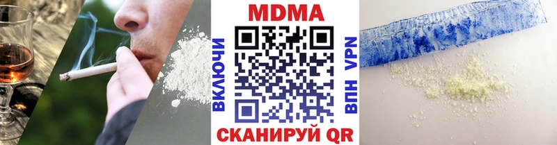 МДМА VHQ  Южно-Сухокумск 